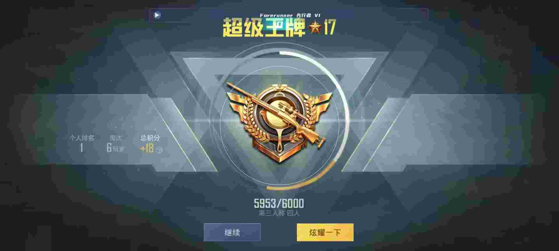和平精英鸡腿辅助自瞄 - Ĺ˺ƽӢ辅助预览图